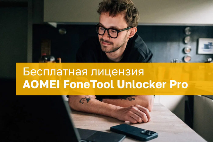   : FoneTool Unlocker Pro  1 ? Apple, , , , Windows, iOS, , , , , , , , Telegram (), 