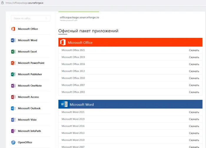 Kaspersky: ������ �������������� ������-������� ����� ����� Microsoft Office