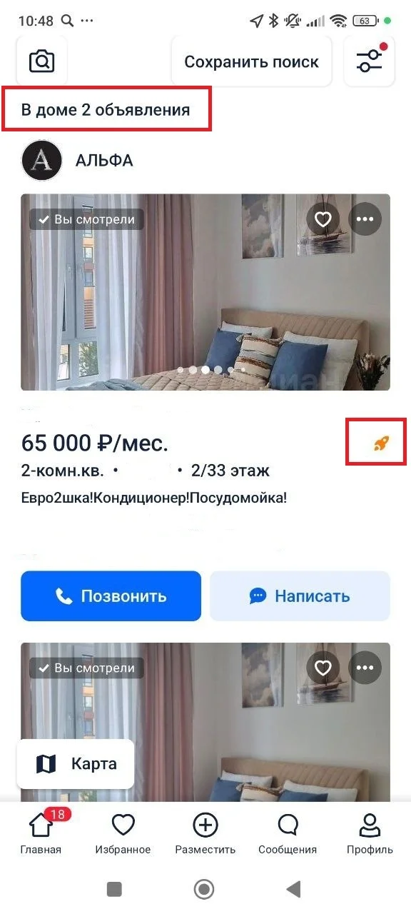 Как Циан помогает риелторам, обманывая собственников квартир Негатив, Риэлтор, Обман, Циан, Жадность, Аренда, Длиннопост