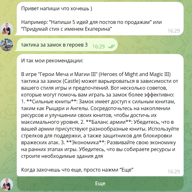 А нужен ли вообще личный бот ассистент на базе GPT? Что думаете?1