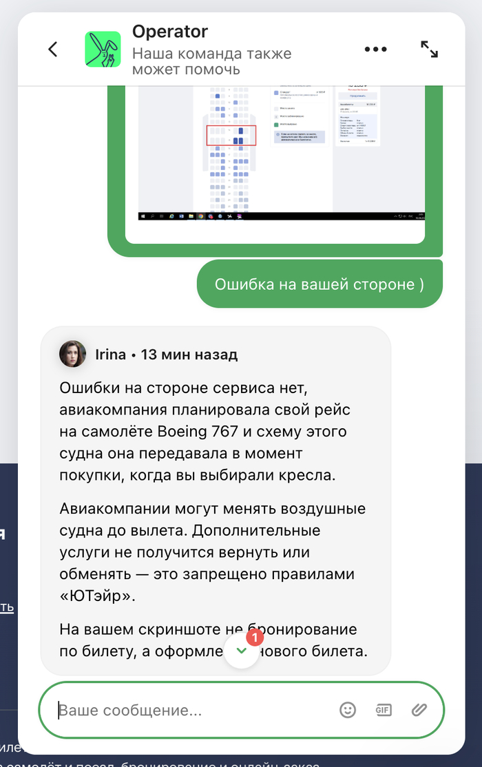 . -     Kupibilet ru, Utair