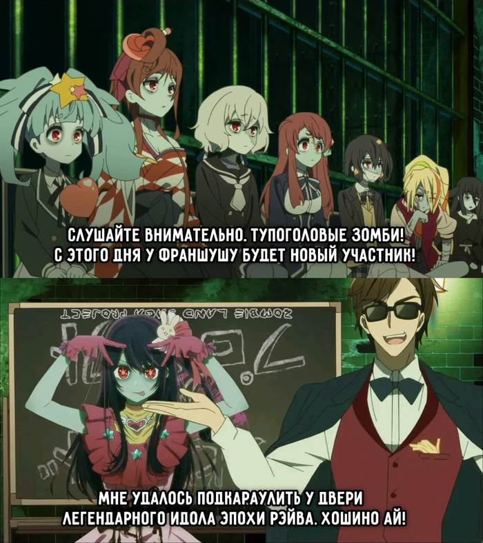        ,  , ,  , Zombieland saga,  ,   , , 