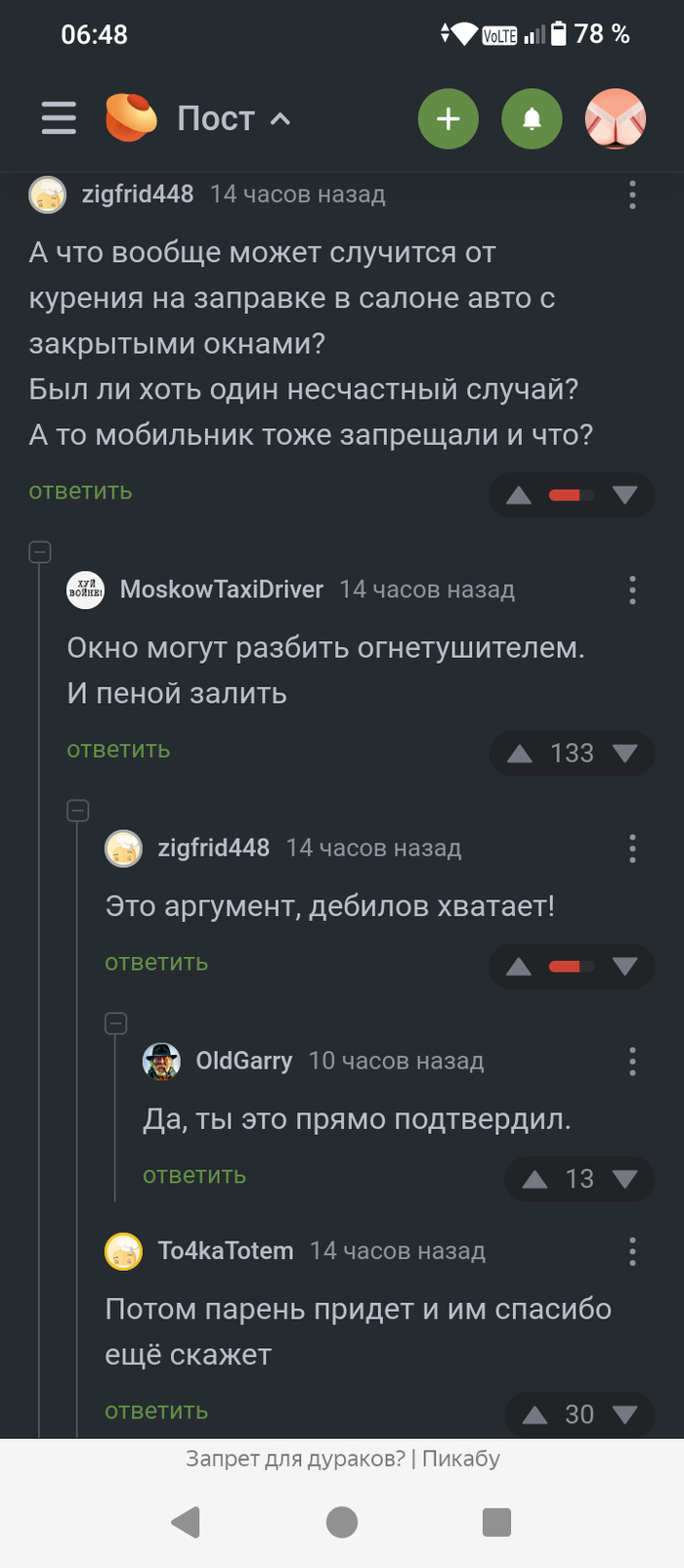 <a href="https://pikabu.ru/story/tyazhyolyiy_sluchay_12615919?u=https%3A%2F%2Fpikabu.ru%2Fstory%2Fzapret_dlya_durakov_12613793%3Fcid%3D348468045&t=%23comment_348468045&h=a9483bac2fb7301d13bb18b00695e90a6a5d682a" title="https://pikabu.ru/story/zapret_dlya_durakov_12613793?cid=348468045" target="_blank" rel="noopener">#comment_348468045</a>