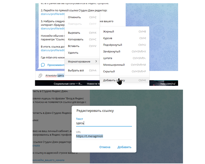 Как сделать ссылку в Телеграм в виде слова? Смартфон, Лайфхак, Социальные сети, Мессенджер, Telegram