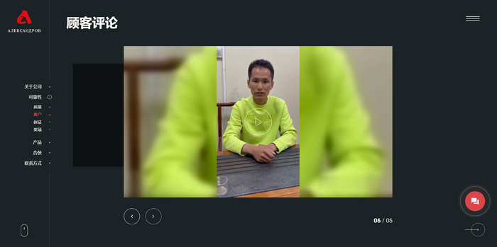 Мы решили прикрутить на сайт видео-отзывы. Идея не новая, но китайские бизнесмены от этой прикормки дуреют: все «отзовики» представляются и нет проблем с тем, чтобы найти их в сети