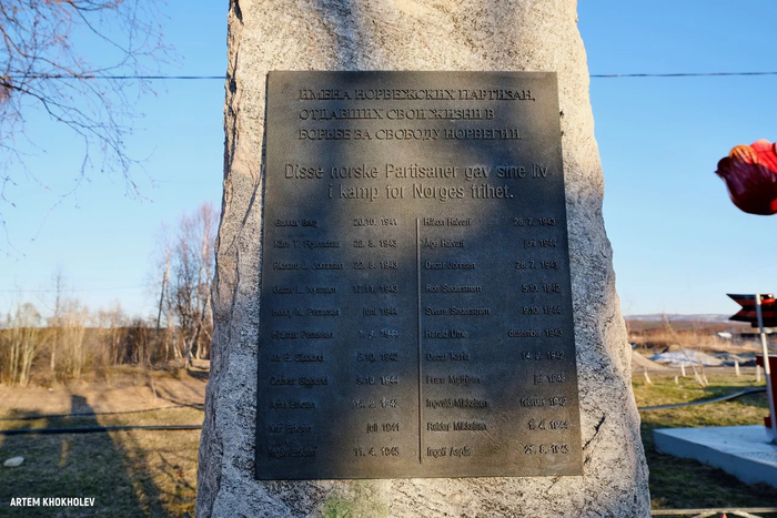 Памятник Норвежским партизанам. Мурманская область. село Междуречье. Россия