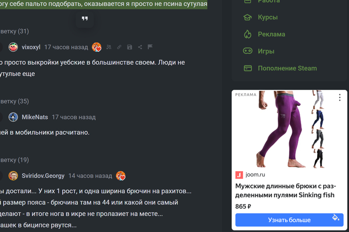 Реклама для пикабушников