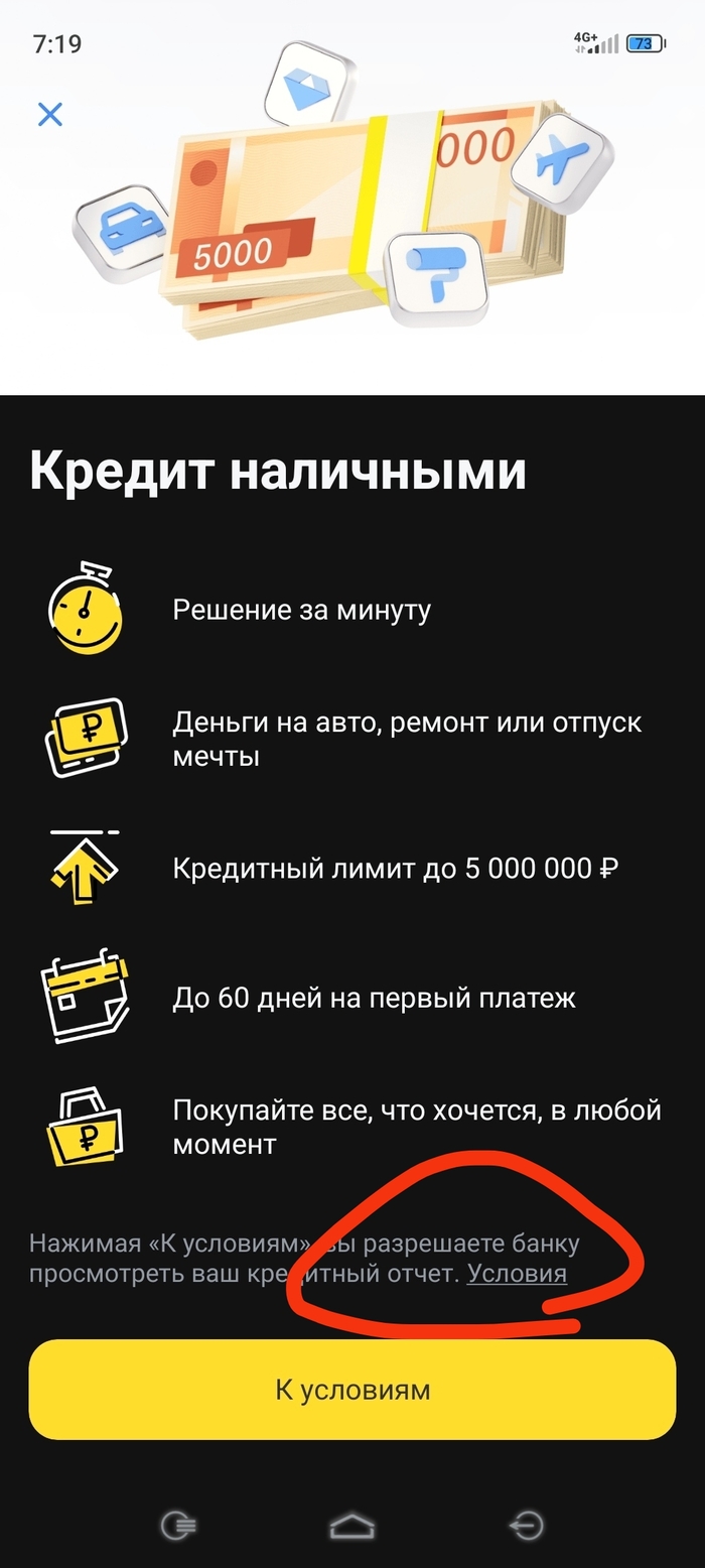 Вот она ссылочка на условия, открываем перед продолжением: