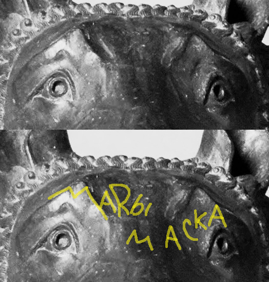 Надпись "Мары Маска" на Капитолийской волчице.