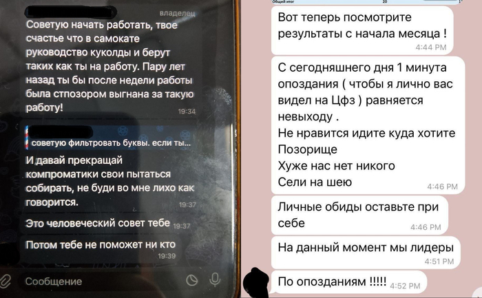 Курьеры могут косячить, но и начальство не всегда бывает адекватным