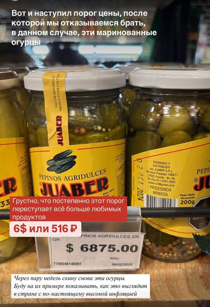 Реальные цены в Аргентине: сколько стоит жить в стране вечного кризиса