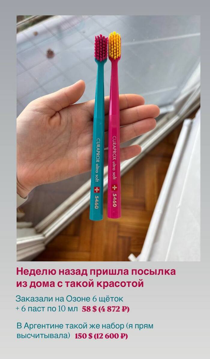 Реальные цены в Аргентине: сколько стоит жить в стране вечного кризиса