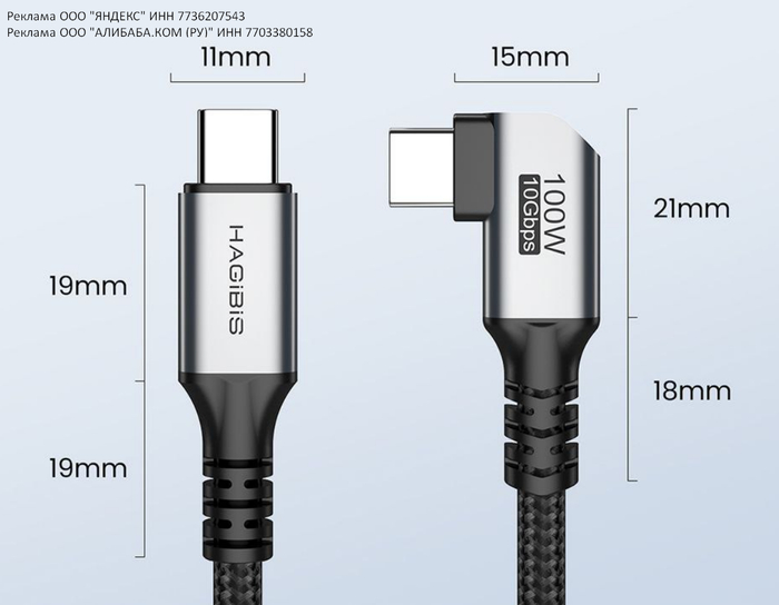  Hagibis USB C, 100  , , , , 