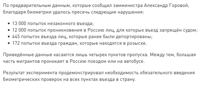 <!--noindex--><a href="https://pikabu.ru/story/konechno_ne_zapret_nikabov_no_vsyo_zhe_sistemnyiy_podkhod_protiv_populizma_12626255?u=https%3A%2F%2Fkz.tsargrad.tv%2Fnews%2Fneozhidannye-itogi-podveli-posle-jeksperimenta-s-biometriej-na-granice-s-kazahstanom_1227827&t=https%3A%2F%2Fkz.tsargrad.tv%2Fnews%2Fneozhidannye-itogi-podveli-posle...&h=e676baef4c632d7708790048dd9f8af8c2136141" title="https://kz.tsargrad.tv/news/neozhidannye-itogi-podveli-posle-jeksperimenta-s-biometriej-na-granice-s..." target="_blank" rel="nofollow noopener">https://kz.tsargrad.tv/news/neozhidannye-itogi-podveli-posle...</a><!--/noindex--> <!--noindex--><a href="https://pikabu.ru/story/konechno_ne_zapret_nikabov_no_vsyo_zhe_sistemnyiy_podkhod_protiv_populizma_12626255?u=https%3A%2F%2Fwww.mk.ru%2Fpolitics%2F2025%2F04%2F17%2Fvolodin-otchitalsya-o-borbe-s-nelegalnoy-migraciey-15-zakonov-protiv-simptomov-bolezni.html&t=https%3A%2F%2Fwww.mk.ru%2Fpolitics%2F2025%2F04%2F17%2Fvolodin-otchitalsya-o-...&h=8351fdfb5655bb52b4d0f9dbefa3af8649baab6a" title="https://www.mk.ru/politics/2025/04/17/volodin-otchitalsya-o-borbe-s-nelegalnoy-migraciey-15-zakonov-..." target="_blank" rel="nofollow noopener">https://www.mk.ru/politics/2025/04/17/volodin-otchitalsya-o-...</a><!--/noindex--> 