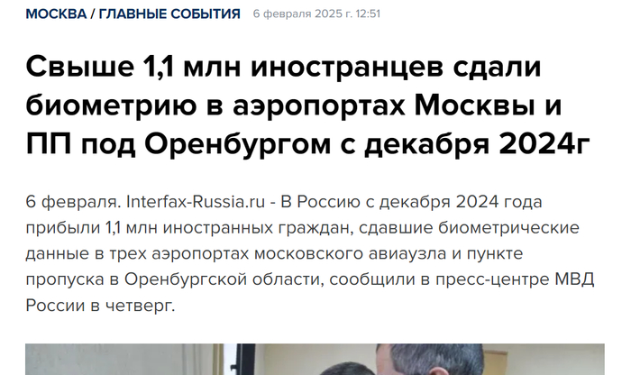 <!--noindex--><a href="https://pikabu.ru/story/konechno_ne_zapret_nikabov_no_vsyo_zhe_sistemnyiy_podkhod_protiv_populizma_12626255?u=https%3A%2F%2Fwww.interfax-russia.ru%2Fmoscow%2Fmain%2Fsvyshe-1-1-mln-inostrancev-sdali-biometriyu-v-aeroportah-moskvy-i-pp-pod-orenburgom-s-dekabrya-2024g&t=https%3A%2F%2Fwww.interfax-russia.ru%2Fmoscow%2Fmain%2Fsvyshe-1-1-mln-in...&h=8875cc0e3d2c28376b18eaeb39c344cb54f647a2" title="https://www.interfax-russia.ru/moscow/main/svyshe-1-1-mln-inostrancev-sdali-biometriyu-v-aeroportah-..." target="_blank" rel="nofollow noopener">https://www.interfax-russia.ru/moscow/main/svyshe-1-1-mln-in...</a><!--/noindex-->