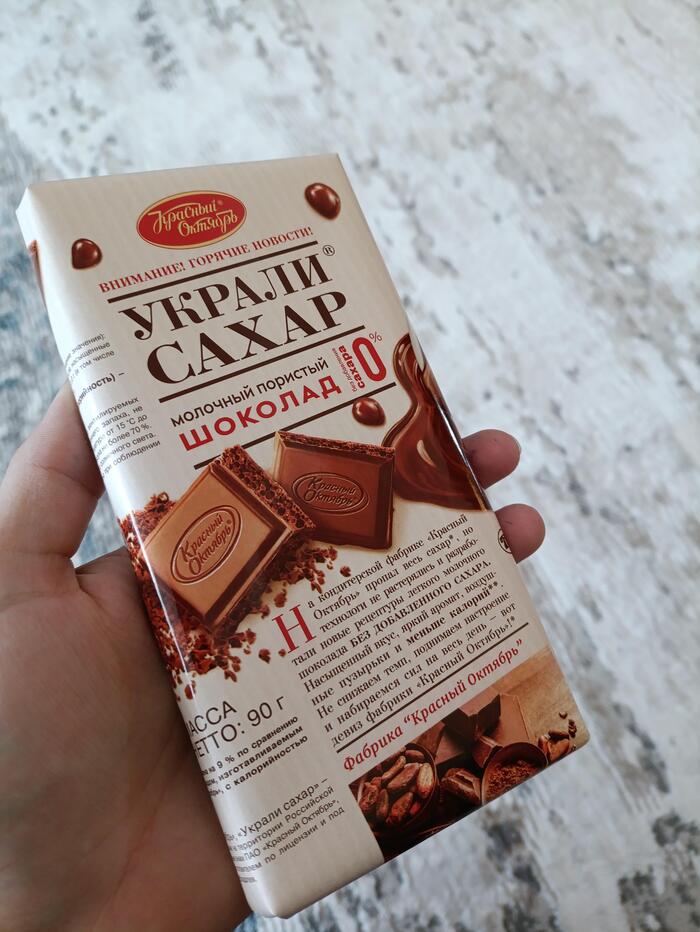 Красный Октябрь продолжает линейку шикарного дизайна