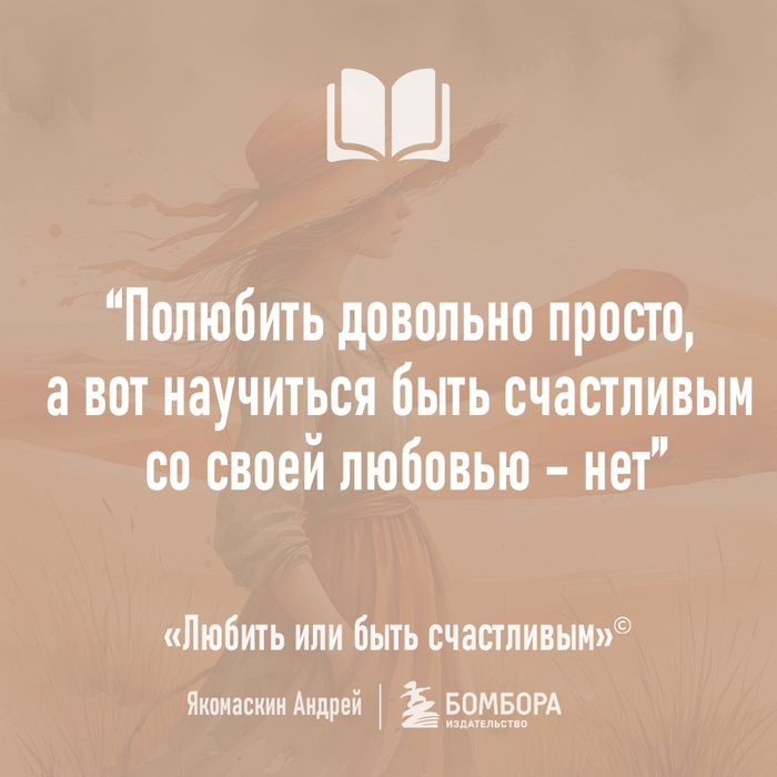 Полюбить просто