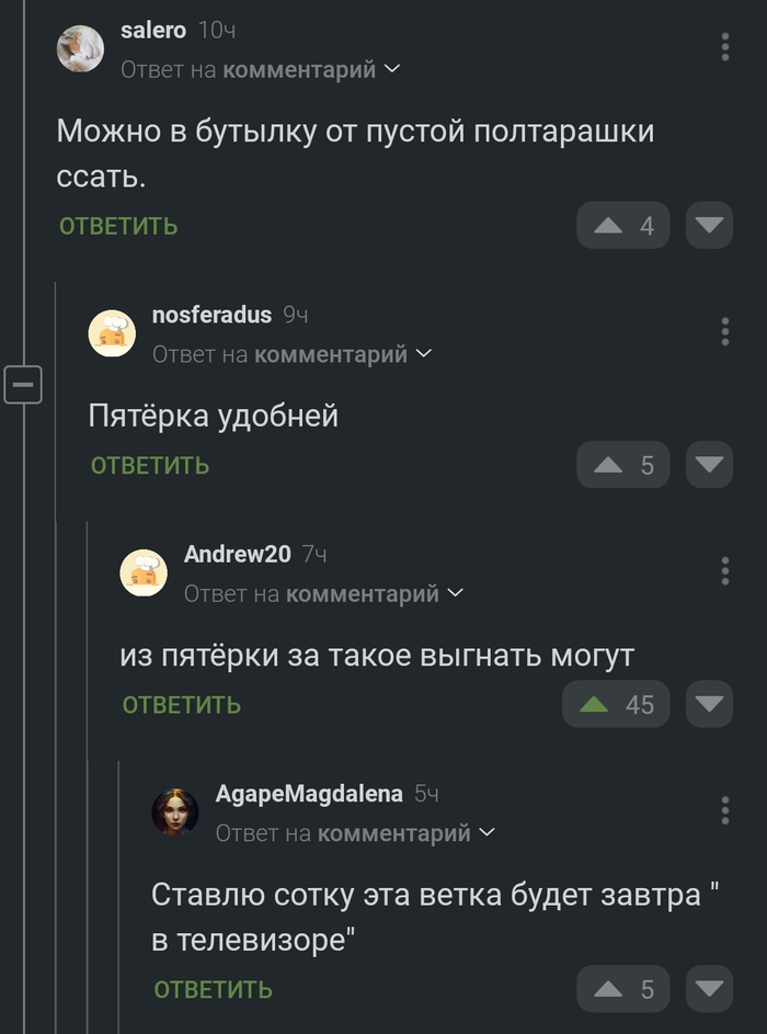 Пятёрка
