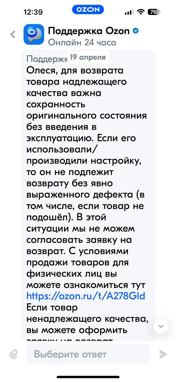 Ozon отклоняет заявку на возврат бракованного телевизора Возврат товара, OZON, Длиннопост