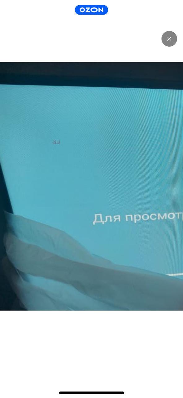 Ozon отклоняет заявку на возврат бракованного телевизора Возврат товара, OZON, Длиннопост