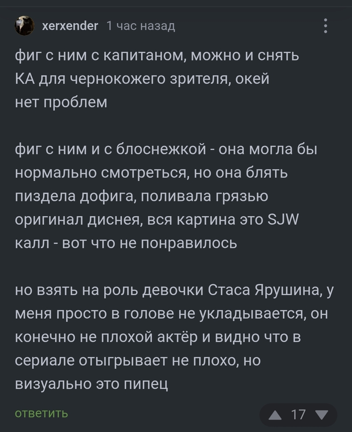 Плюсов этому господину
