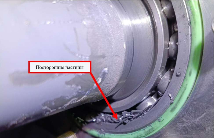 Наличие посторонних частиц в подшипнике МСХ