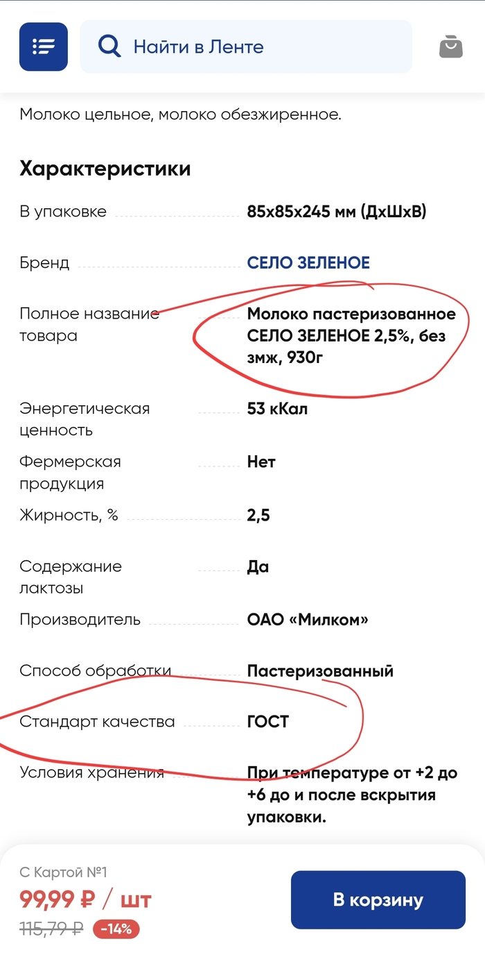 Ответ на пост «Честный Литр»