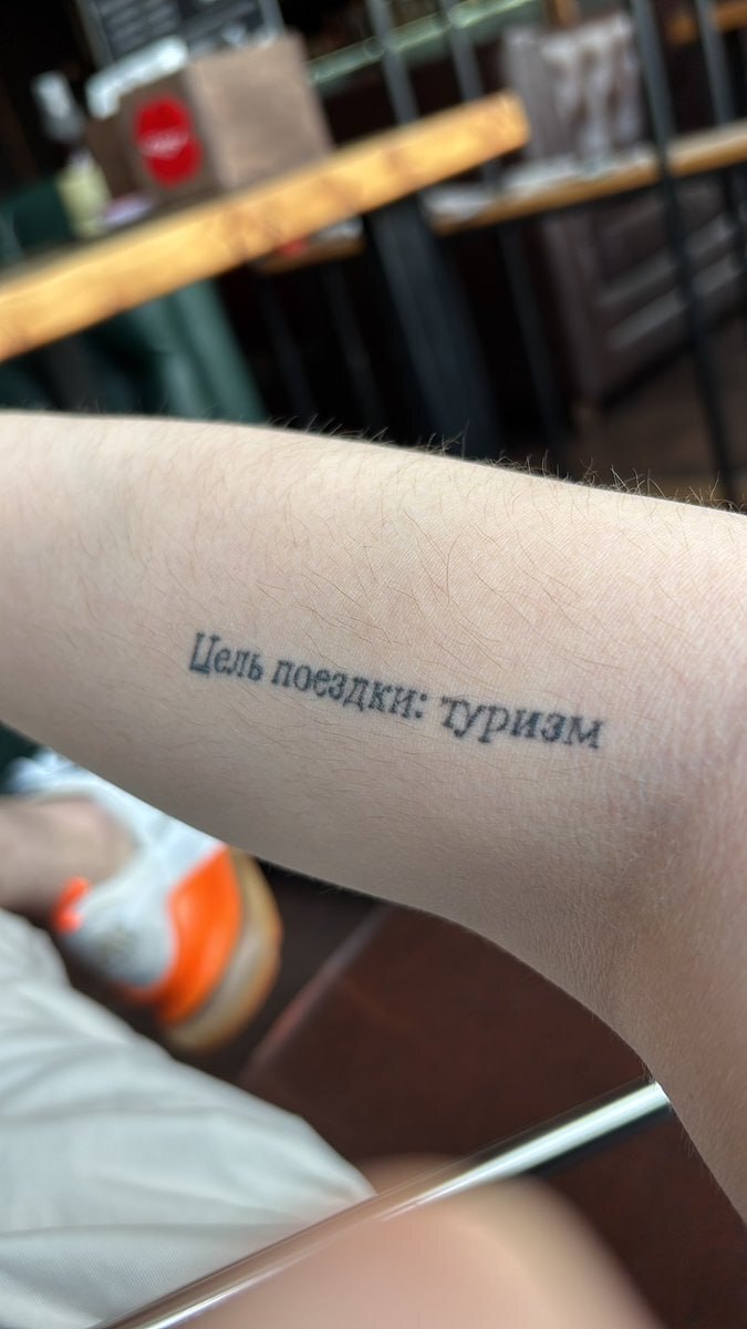 К прохождению погранконтроля готов