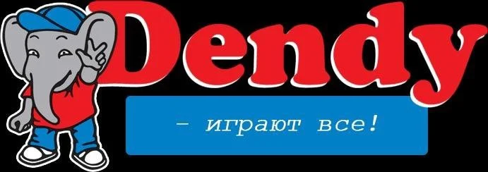 История Dendy: как серый слонёнок покорил Россию 90-х и куда исчез Dendy, Консоли, Игровая приставка, Ретро-игры, Nintendo, СССР, Playstation, Яндекс Дзен, Яндекс Дзен (ссылка), Длиннопост