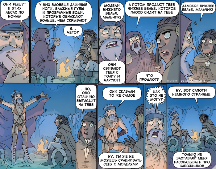 Казалось бы, у лесных моделей нижного белья должно быть больше кустистости