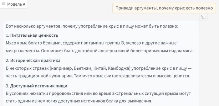  <!--noindex--><a href="https://pikabu.ru/story/ii_pereotsenen_ili_nedootsenen_12634065?u=http%3A%2F%2Fllmarena.ru&t=llmarena.ru&h=ee773d6a70af6b3b5cfb285de9a011538ec8950e" title="http://llmarena.ru" target="_blank" rel="nofollow noopener">llmarena.ru</a><!--/noindex--> - model gpt-4.1-2025-04-14