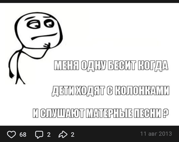 А проблема всё также актульна