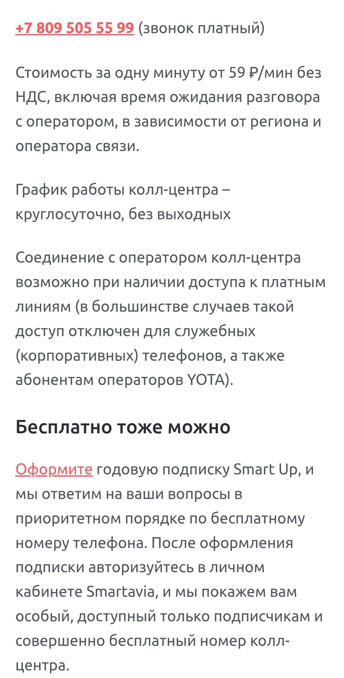    ? Smartavia, ,  , 