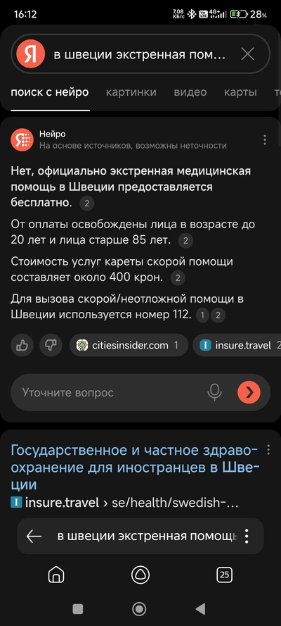 ����������� � �����������
