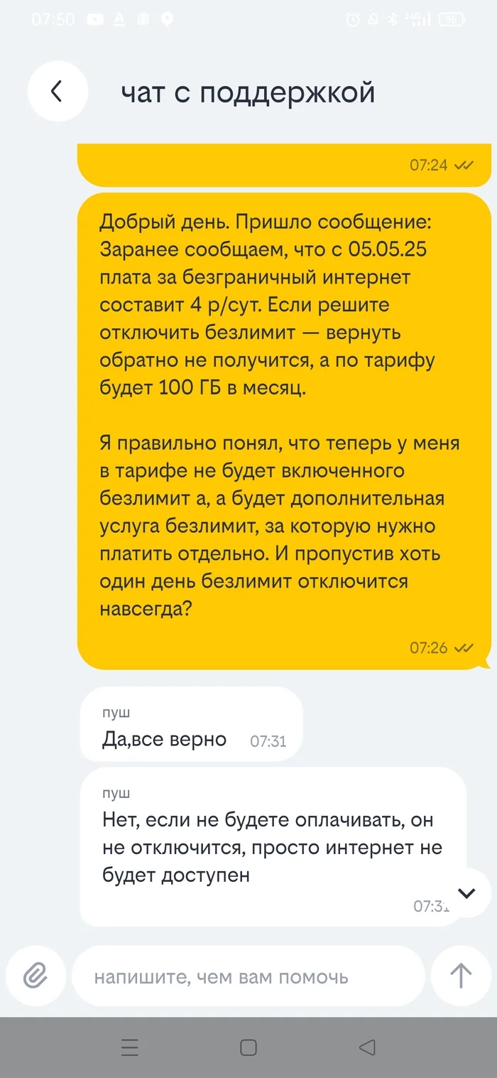 Билайн как уж на сковородке Негатив, Сотовые операторы, Тарифы, Билайн, Длиннопост Билайн как уж на сковородке Негатив, Сотовые операторы, Тарифы, Билайн, Длиннопост