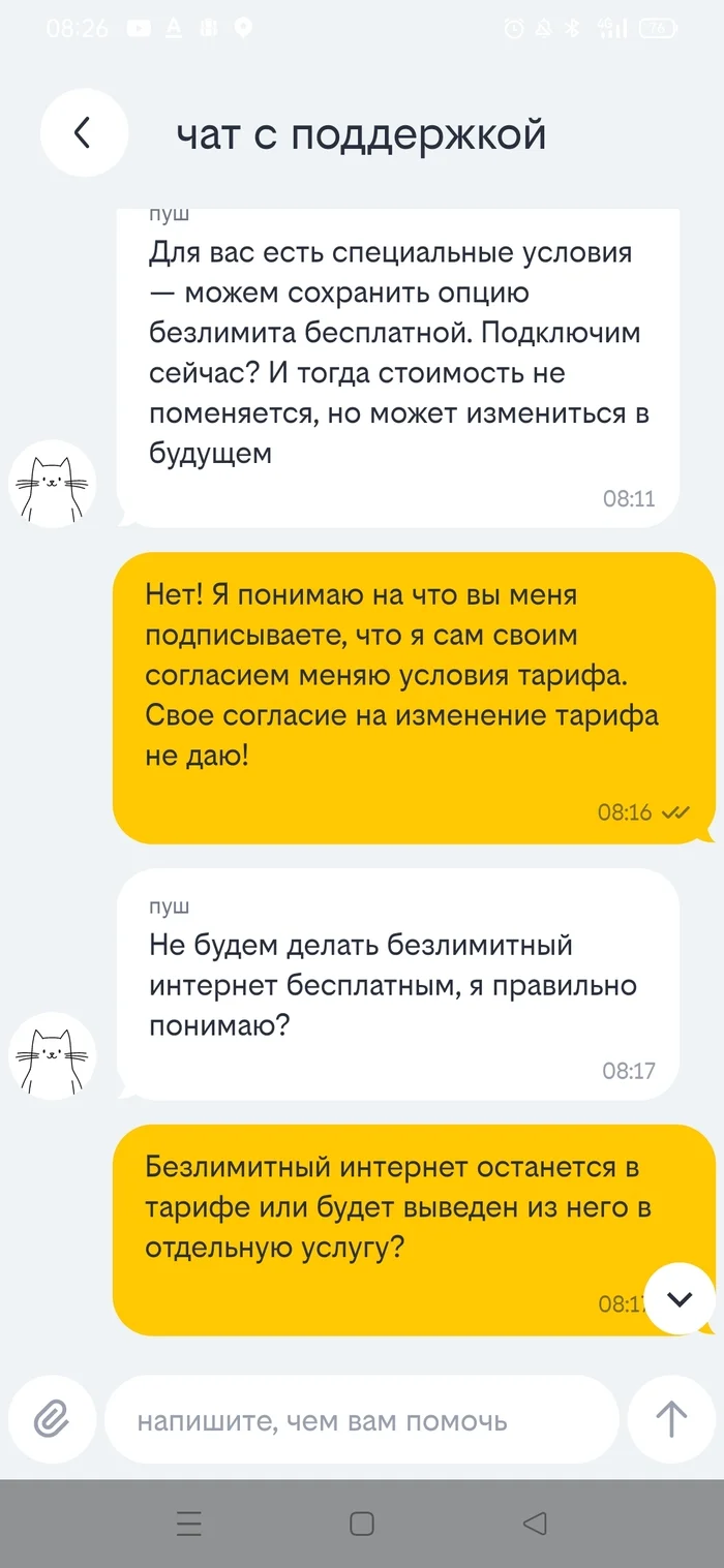 Билайн как уж на сковородке Негатив, Сотовые операторы, Тарифы, Билайн, Длиннопост Билайн как уж на сковородке Негатив, Сотовые операторы, Тарифы, Билайн, Длиннопост
