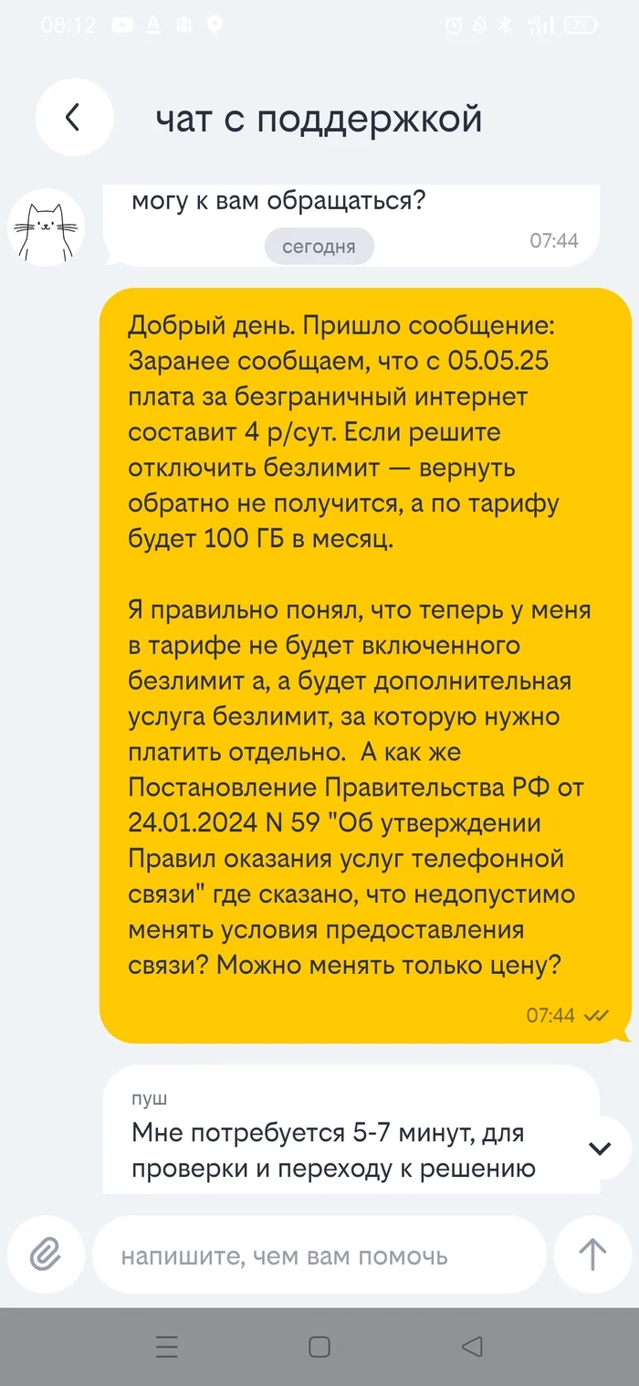 Билайн как уж на сковородке Негатив, Сотовые операторы, Тарифы, Билайн, Длиннопост Билайн как уж на сковородке Негатив, Сотовые операторы, Тарифы, Билайн, Длиннопост