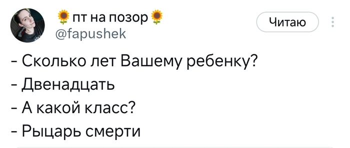  -"  '" , X (Twitter), World of Warcraft, Telegram ()
