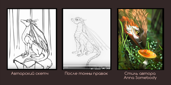 И вы только посмотрите, как сильно портится рисунок! Я специально показала стиль художника и то, куда скатывается арт по правкам Котовского.