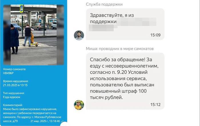 Эффективная борьба с самокатчиками-нарушителями