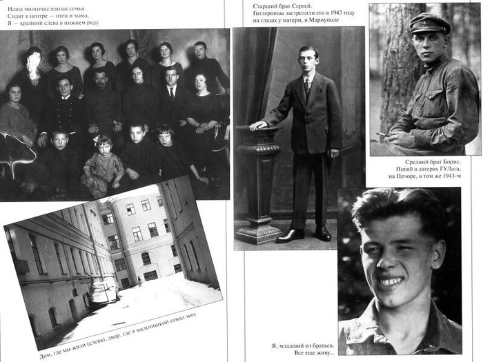 Семья Жженовых