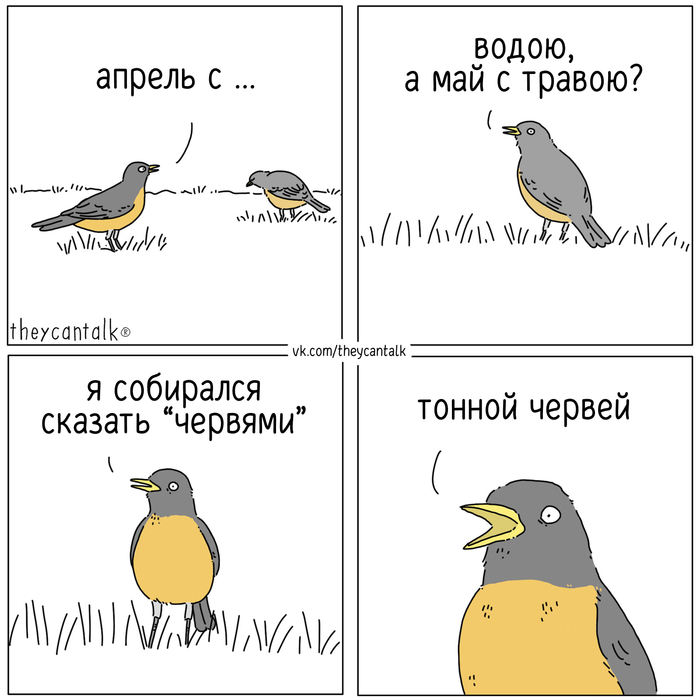Апрель