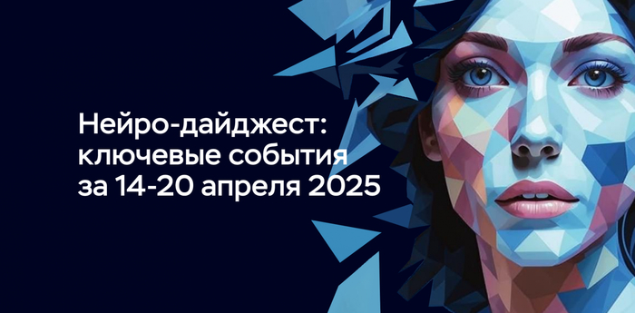 -:    AI  14-20  2025  , ,  , , IT, , , Digital, , , -, ChatGPT, Openai, , RUTUBE,  , 