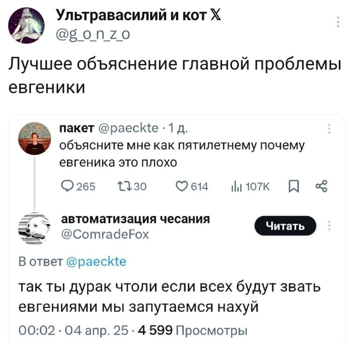 Справедливо