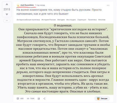 Иллюстрация к комментарию