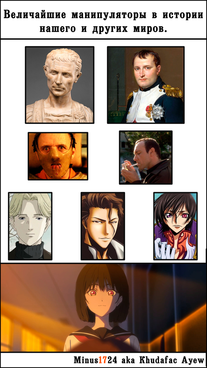       ,  , ,  ,   , ,  , Aizen Sousuke, Lelouch Lamperouge, , Bleach, Code Geass, Shoushimin Series