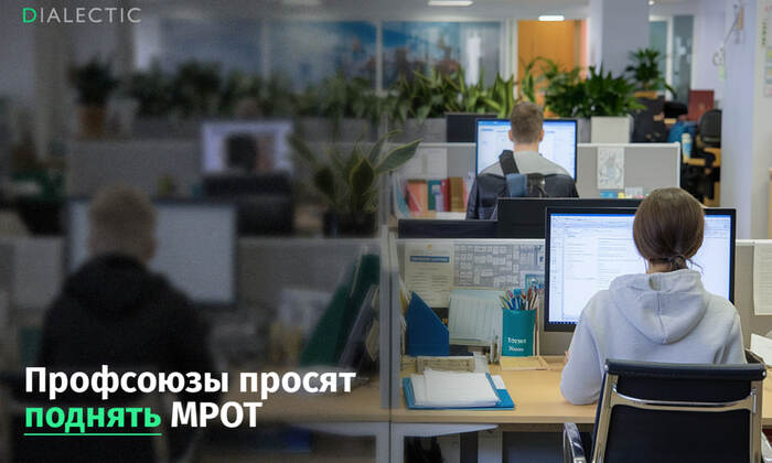 Коллаж: <!--noindex--><a href="https://pikabu.ru/story/profsoyuzyi_predlozhili_privyazat_mrot_k_minimalnomu_potrebitelskomu_byudzhetu_12647888?u=http%3A%2F%2Fwww.dialectic.club&t=www.dialectic.club&h=ac4c0c13bd13983faba234a49635653f12cf7253" title="http://www.dialectic.club" target="_blank" rel="nofollow noopener">www.dialectic.club</a><!--/noindex-->