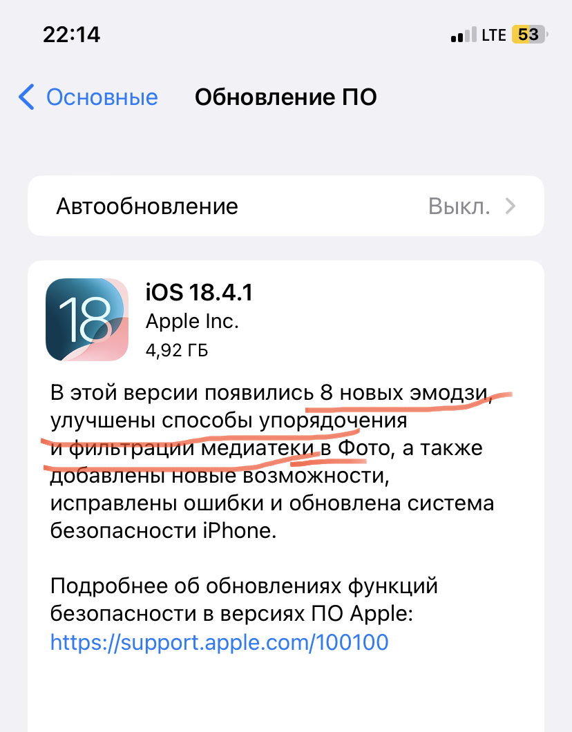 Эмодзи - наше всё - iPhone, Android, Операционная система, Apple, Мобильные телефоны, Инженер, Смартфон, Маркетологи, Телефон, Ярость, Инженерия, Пикабу, Посты на Пикабу, Разработка, Разработчики, Мат
