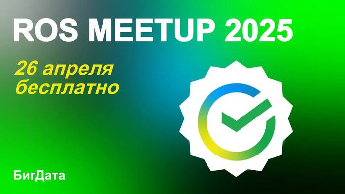 ROS Meetup 2025  , , ,  , , , , 