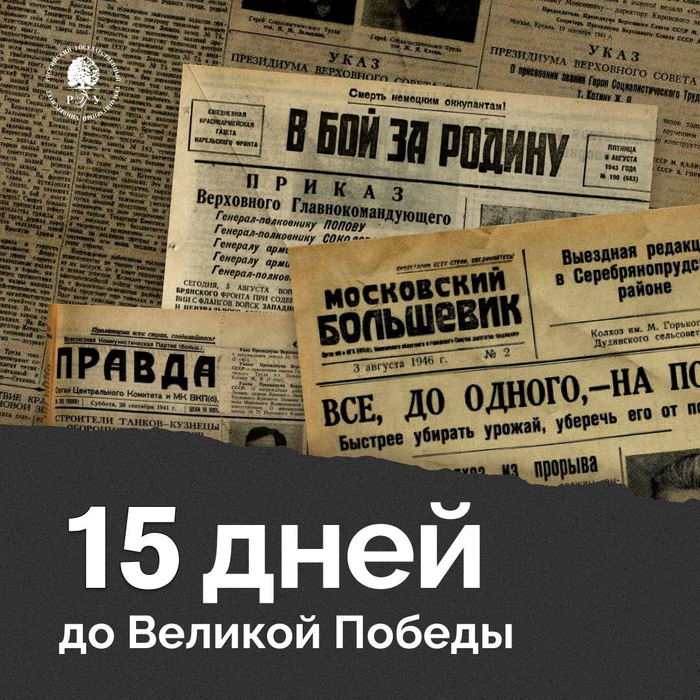 24  1945 . 1403-     ,  ,  , , , 9  -  ,   , , , , 